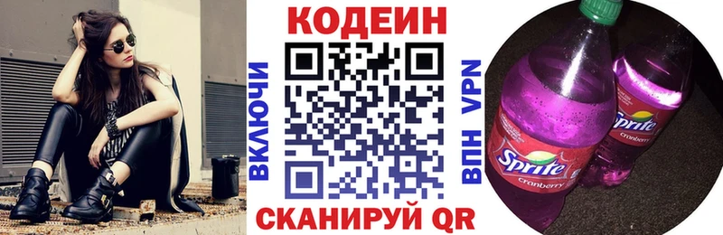Кодеиновый сироп Lean напиток Lean (лин)  Купить где  Кремёнки 