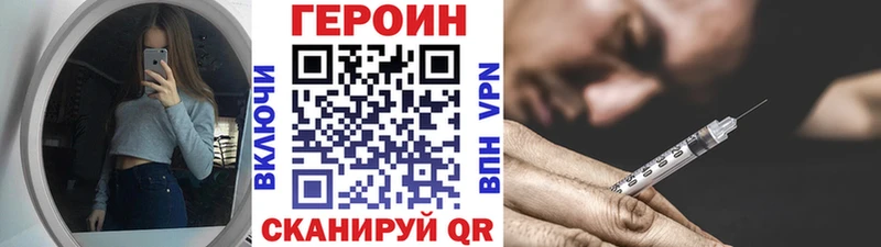 ГЕРОИН герыч  Купить закладки  Кремёнки 