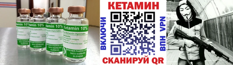 КЕТАМИН ketamine  Купить где  Кремёнки 