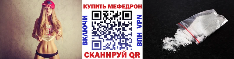 Меф мяу мяу  Кремёнки