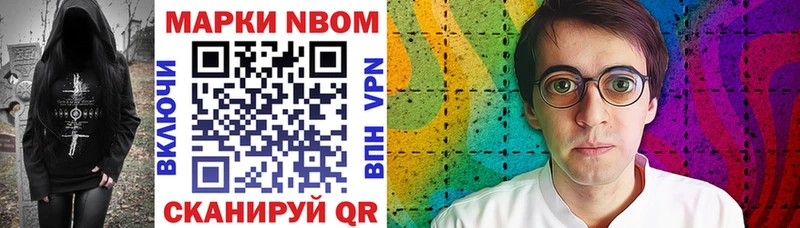 Марки 25I-NBOMe 1,5мг  Купить закладки  Кремёнки 